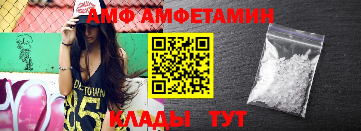 АМФ  Вход с VPN  Березники  АМФ Розовый 