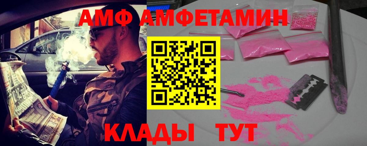 Амфетамин Розовый Березники