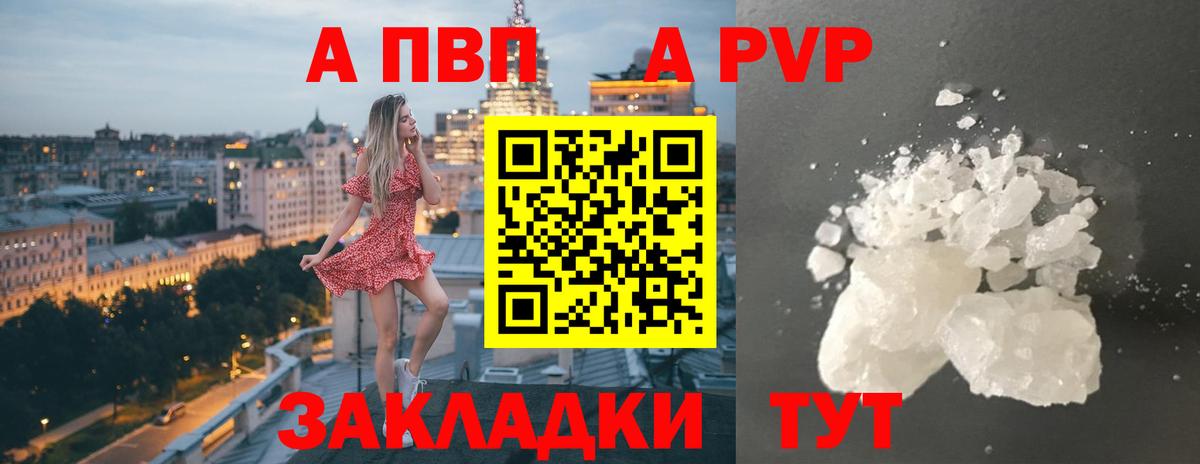 Альфа ПВП Соль Березники