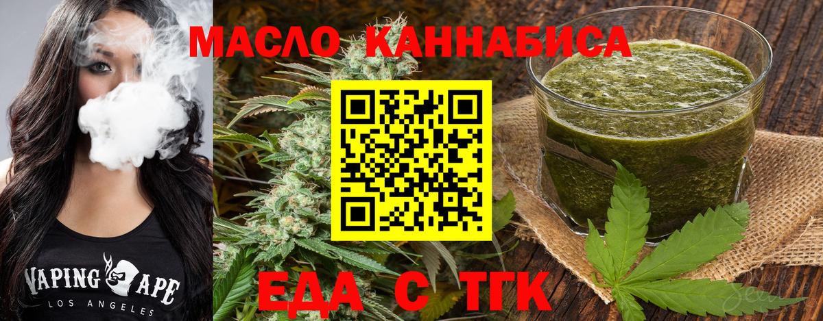 Cannafood конопля  Вход с VPN  Березники 