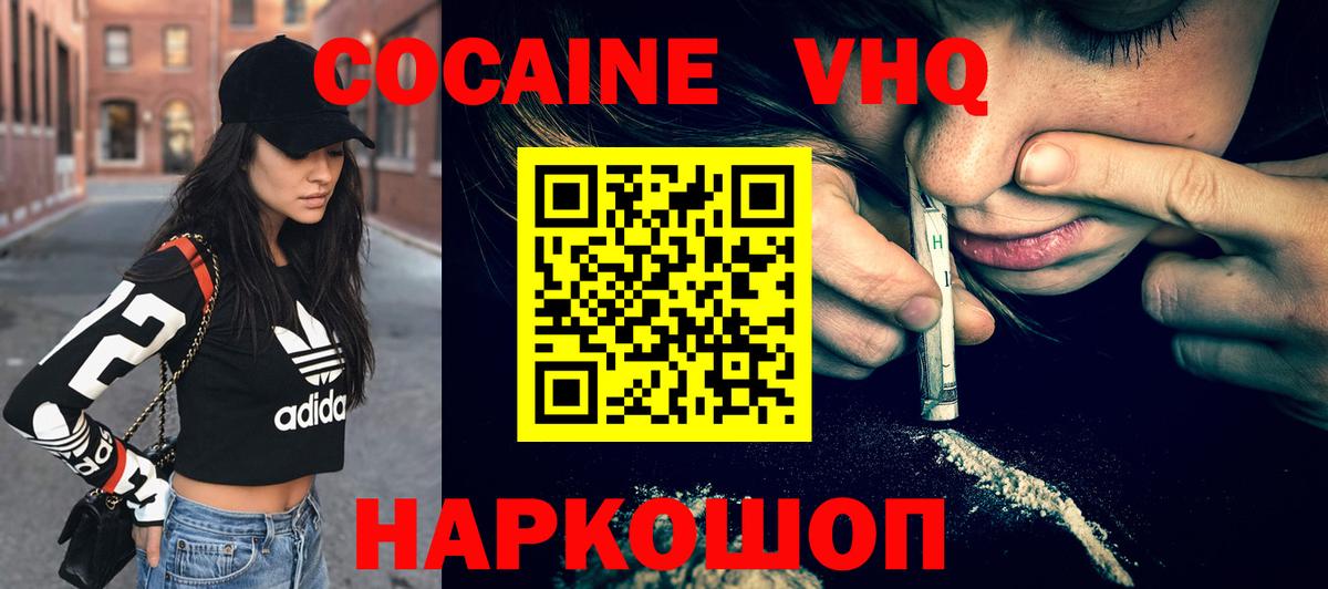 COCAIN  КОКАИН 99%  COCAIN Перу  Вход с VPN  Березники 