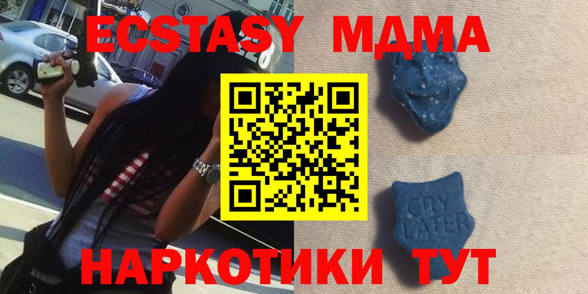 Ecstasy Дубай  Вход с VPN  Березники  Ecstasy  Экстази ешки 