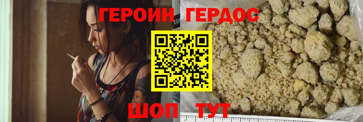 ГЕРОИН гречка  Вход с VPN  Березники 