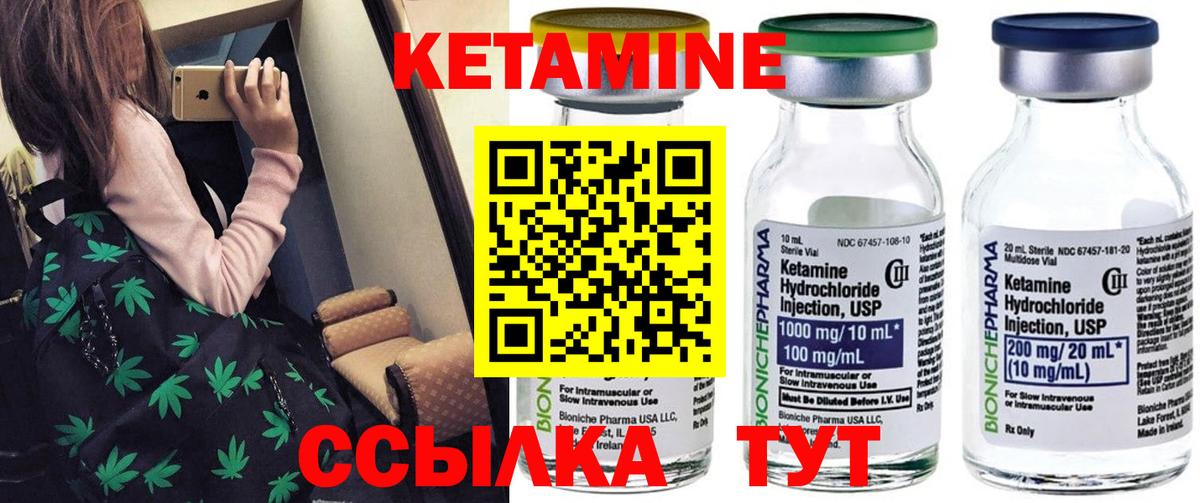 КЕТАМИН VHQ Березники