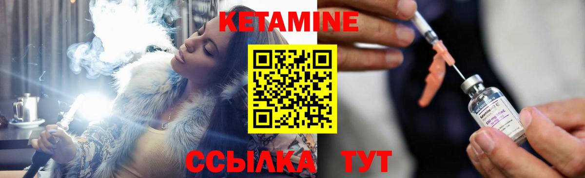 КЕТАМИН VHQ  Вход с VPN  Березники  КЕТАМИН ketamine 