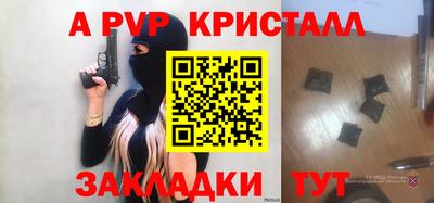кристаллы Аргун
