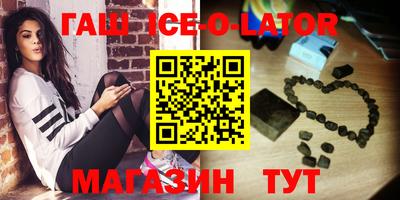 кристаллы Аргун