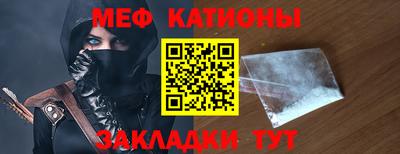 мяу мяу мука Апрелевка