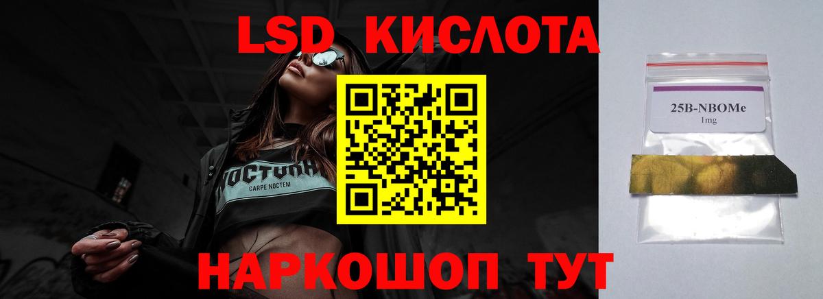 Березники  ЛСД экстази кислота  LSD-25 экстази ecstasy  Вход с VPN 