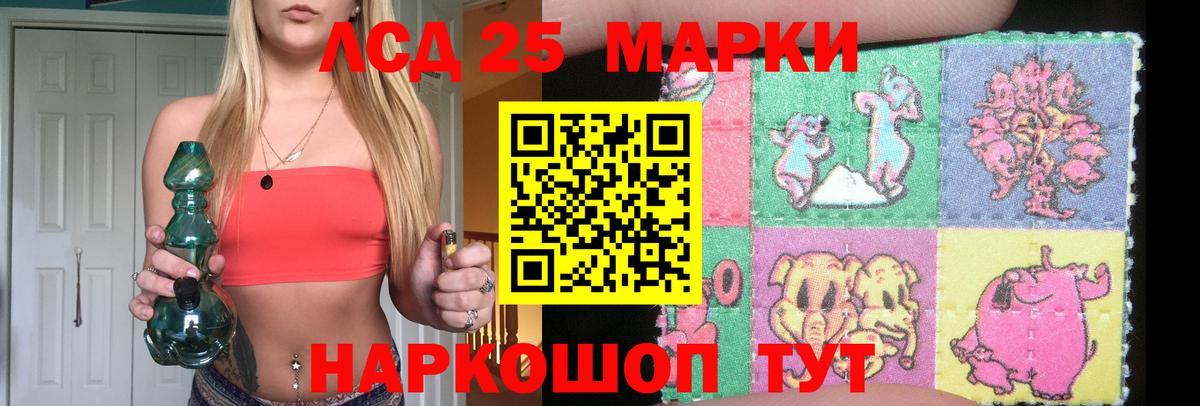 ЛСД экстази кислота Березники