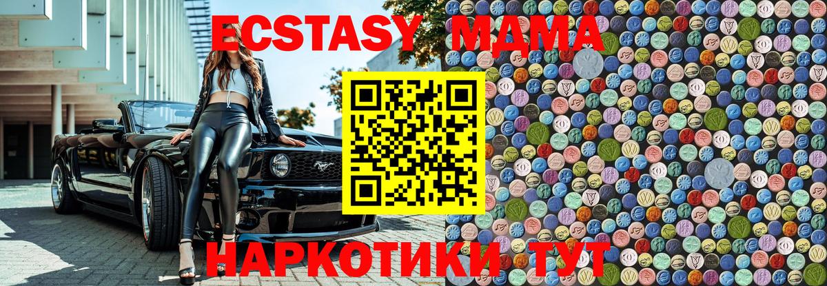 MDMA молли Березники