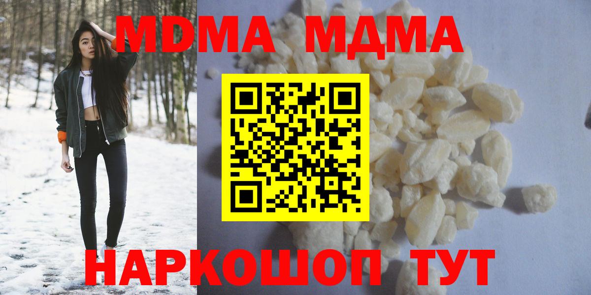 MDMA crystal  Вход с VPN  MDMA  Березники 