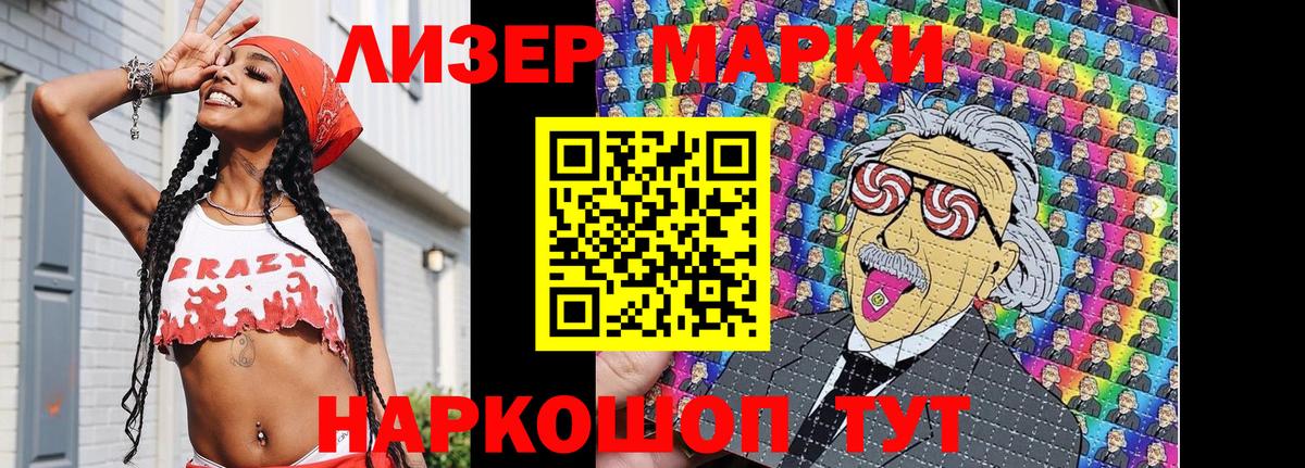 Марки NBOMe 1500мкг Березники