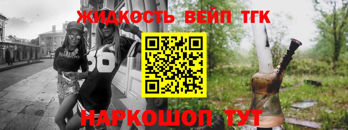 ТГК THC oil  Вход с VPN  Березники 